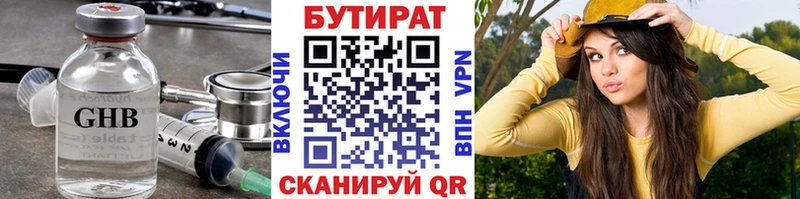БУТИРАТ BDO 33% мега рабочий сайт Новохопёрск