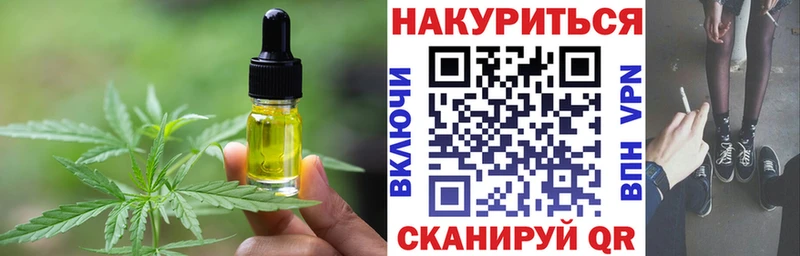 Еда ТГК марихуана  Новохопёрск 