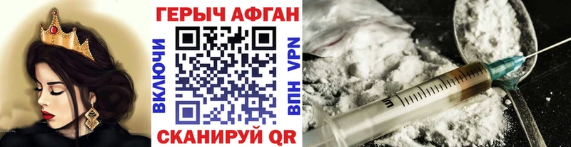 ГЕРОИН Афган  ОМГ ОМГ рабочий сайт  Новохопёрск 