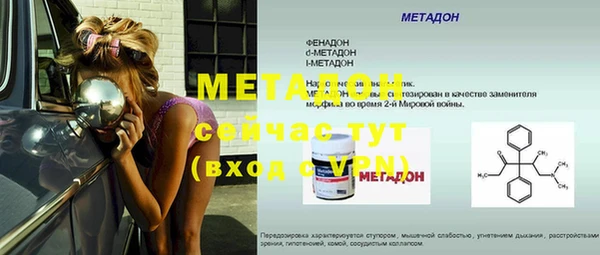 метамфетамин Володарск