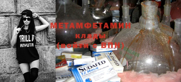 метамфетамин Володарск