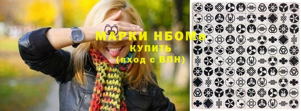 метамфетамин Володарск