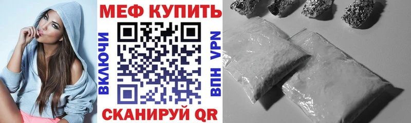 МЕФ mephedrone  Новохопёрск 