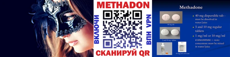 МЕТАДОН белоснежный  Новохопёрск 